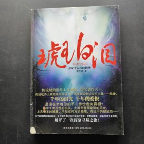 琥珀淚