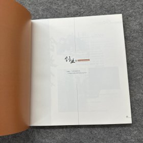 海鸥表 1955-2015海鸥表60周年纪念画册