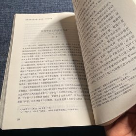 东吴法学文丛：东吴法学先贤文录 宪法学、行政法学卷