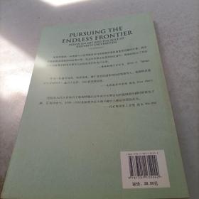 一流大学卓越校长：麻省理工学院与研究型大学的作用