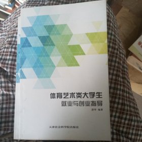 体育艺术类大学