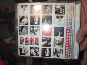 摇滚灵魂非常中国CD2碟片（盒子有裂纹）