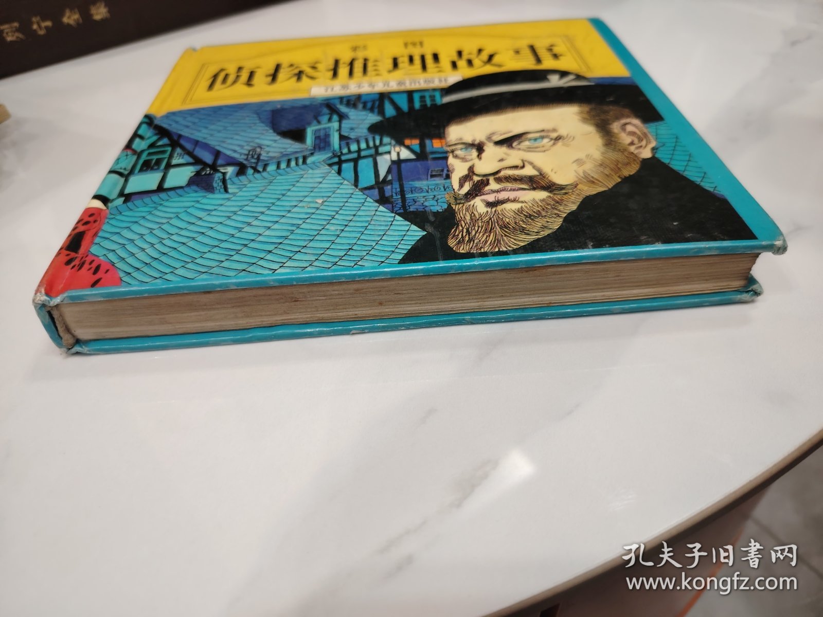 侦探推理故事.彩图