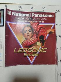 NATIONAL PANASONIC （80X42Cm） 松下 产品宣传广告画册