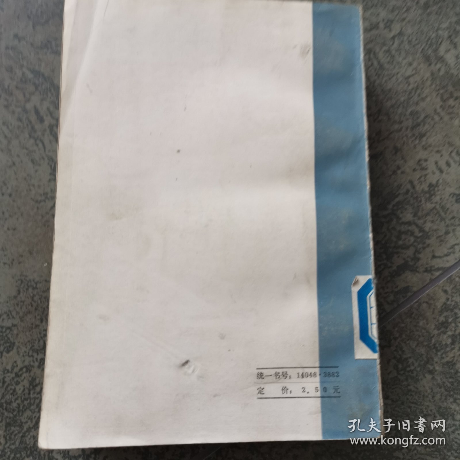 诸病源候论校释 上册 人民卫生出版社1983年印