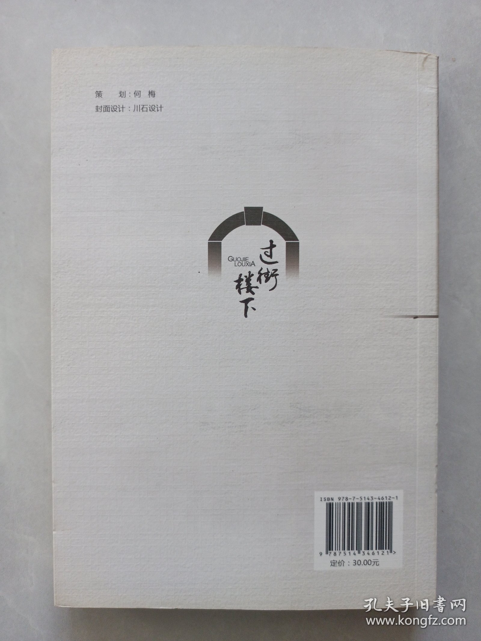 点击查看原图 过街楼下 私藏品好自然旧品如图(本店不使用小快递 只用中通快递)