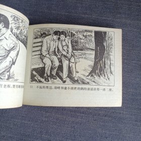 黑十字架(上下)连环画