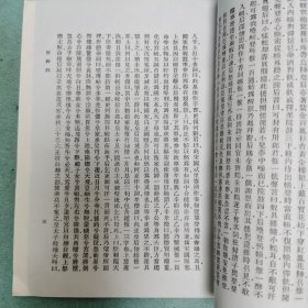 丛书集成初编——朝野遗记 焚椒录 归潜志 (1-2)全二册