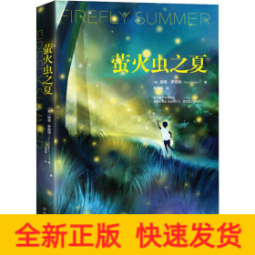 螢火蟲(chóng)之夏
