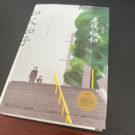 如父如子