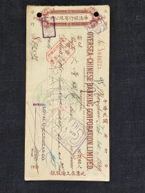 民国银行票证，民国二十八年华侨银行有限公司上海分行，No:A646773,尺寸约为21*10公分，品相如图。