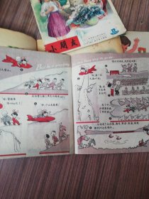 老期刊:彩色画报:小朋友(1960年8期)--1964年12期：1957年第十八期1964年10期（四册合售）