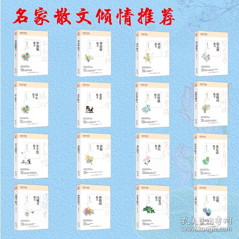 宗璞散文