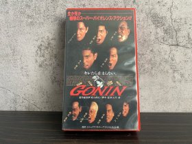 日版 超高价盘 血光光五人帮 1995 北野武 主演 VHS录像带 GONIN
