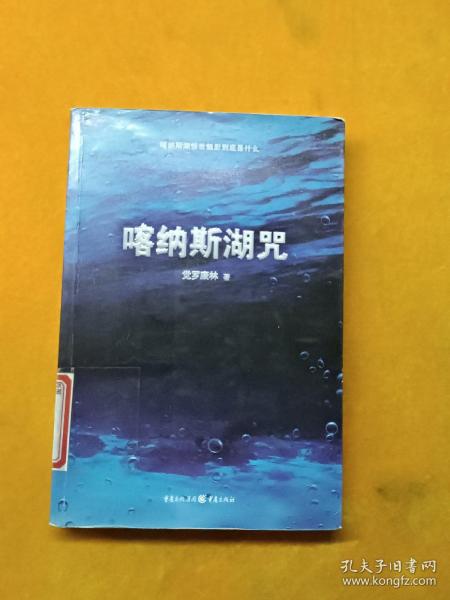 喀纳斯湖咒：喀纳斯湖惊世魅影想对我们说什么？