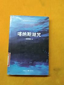 喀纳斯湖咒：喀纳斯湖惊世魅影想对我们说什么？