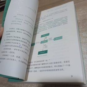 对话家族信托：财富家族定制信托的21篇实战案例