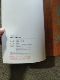 黄宾虹草书千字文