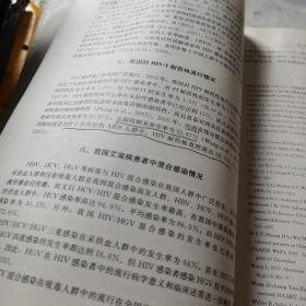 艾滋病实验室检测技术与质量保证