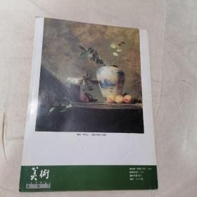 美术 1996