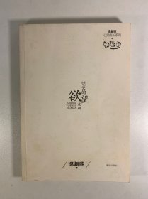 常新港励志成长系列·迷失的欲望花瓣