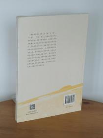 中国古典文学意象研究