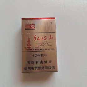 红塔山烟盒