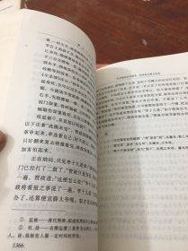 红楼梦 上下 人民文学 3版