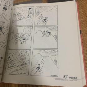 伦格仑漫画：世界连环画漫画经典大系