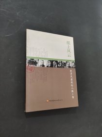 纸上风云
