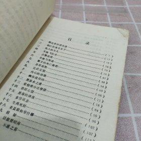 梁羽生武侠小说：塞外奇侠传（全一册）