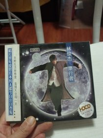 林俊杰乐行者 CD