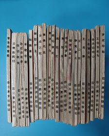 （连环画）说唐 全22 册