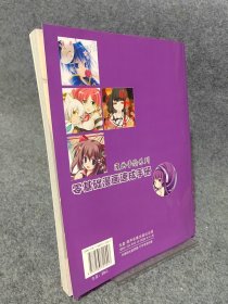 漫画手绘系列 零基础漫画速成手册 银声音像出版社 银声音像出版社 9787883722557