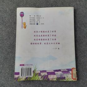 2017年 排解小学生成长烦恼的168个故事