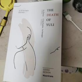 the death of Yuli