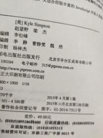 你不知道的JavaScript（上卷）