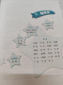 新东方·走向名牌中学英语精讲精练