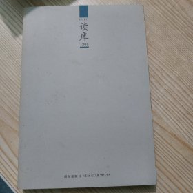 读库1205