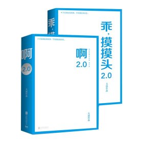 乖，摸摸头2.0大冰作品大冰随机签名或手绘卡通藏书票