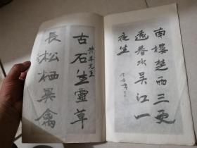 于右任墨宝    （12开本，天津市古籍书店影印，88年一版一印刷）   内页干净。书脊有撕裂，不会影响阅读。