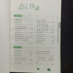 新课标成长作文.二年级适用