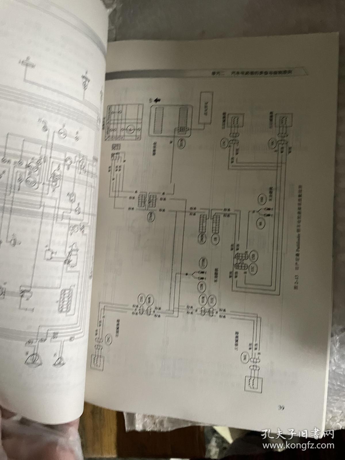 全国交通高级技工学校通用教材：汽车电路识图（汽车维修汽车电工汽车检测专业用）