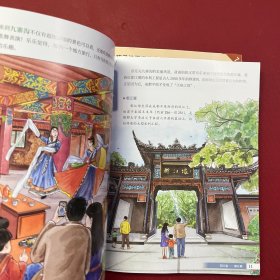 带着孩子游中国（全8册）