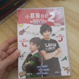 小屁孩日记2 DVD