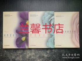 性社会学系列：同性恋亚文化+虐恋亚文化+中国女性的感情与性（3本合售）