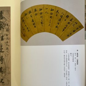 末代帝師陆潤庠书法艺术风格的守舊与通变，從书法看吕海寰的遺民思想，青岛市博物馆藏康有为遺墨风格浅析与创作分期，罗振玉印学成就探微，清陸潤庠行书八言联，清王垿临欧阳询《化度寺碑》册页，清罗振玉临张迁碑，清善耆隶书錄《汉鲁相韩敕造孔廟礼器碑》轴等等书法丛刊2018年5期
