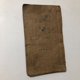 奉天省长王永江编纂的《方书选粹》活字排印本1册全：以图片为准