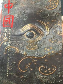 一本旧书。中国西纳 英文版。特价168元包邮