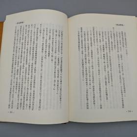 限量布面精装刷金本 · 台湾桂冠版 · 艾米麗·白朗特 著；梁实秋 翻译、刘森尧 导读《咆哮山莊》（一版一印；繁体竖排左翻页；近三十年老书，刷金不完美，谨慎下单哦）